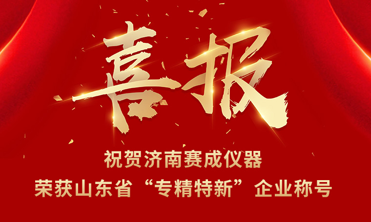 榮譽發展，員工共享——“專精特新”獲殊榮 暖心好禮惠員工